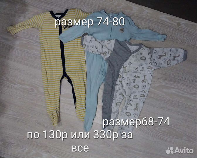 Одежда для мальчика р.68-74