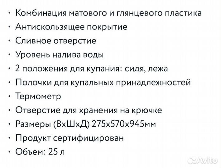 Ванночка для купания