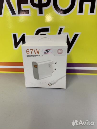 Зарядное устройство 2в1 55w 67w 120w оригинал