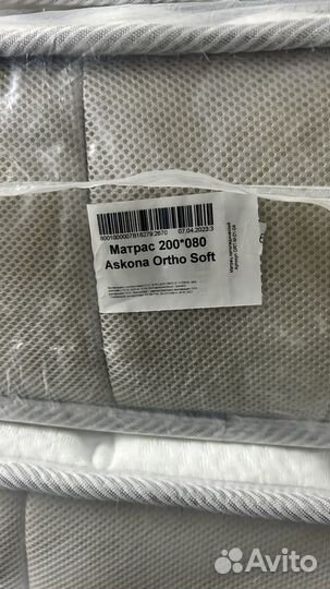 Матрас Askona Ortho Soft 80/200 ортопедический