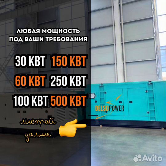 Дизельный генератор 30 60 100 150 250 500 кВт