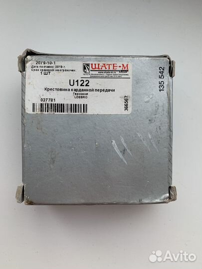 Рулевая крестовина для Nissan Almera classic