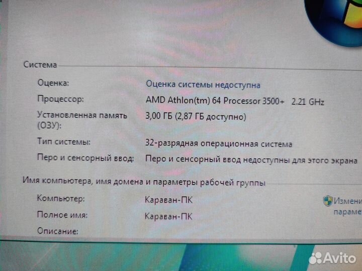 Офисный компьютер