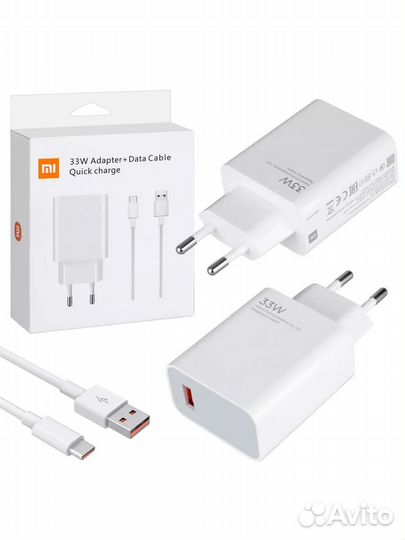 Зарядка xiaomi 33w