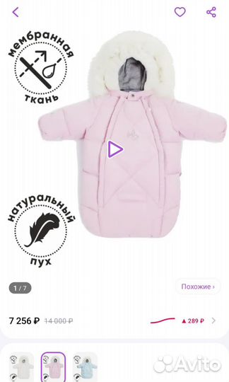 Конверт зимний