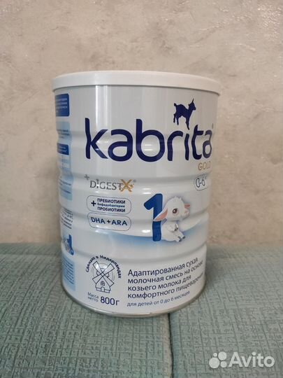 Детская смесь Kabrita 1