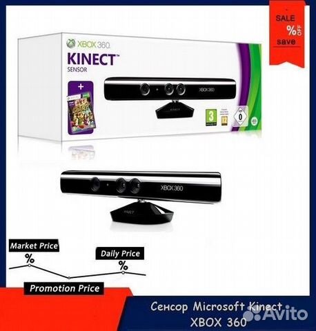 Сенсор Microsoft Kinect xbox 360 купить в Москве | Электроника | Авито