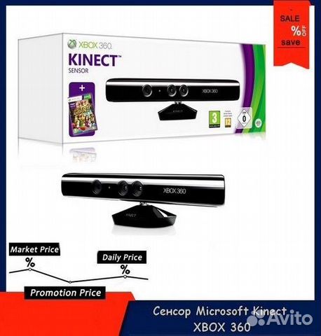 Сенсор Microsoft Kinect xbox 360
