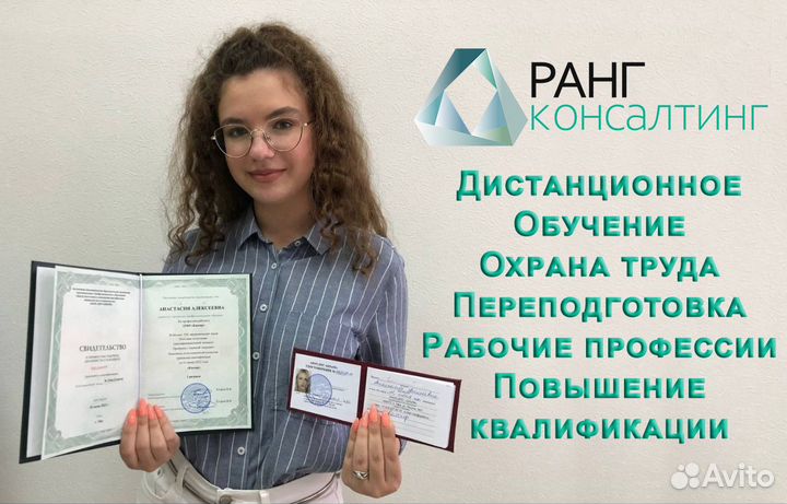 Повышение квалификации, рабочие специальности