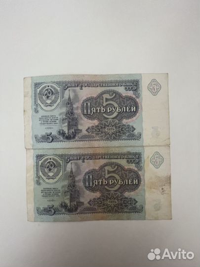 Банкноты СССР