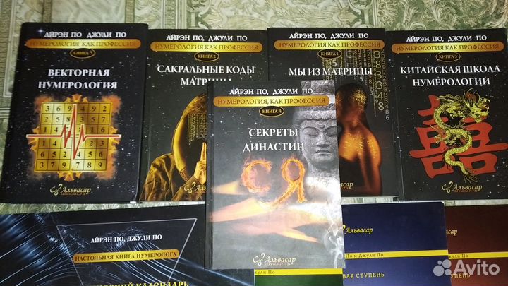 Книги Айрэн По Джули По