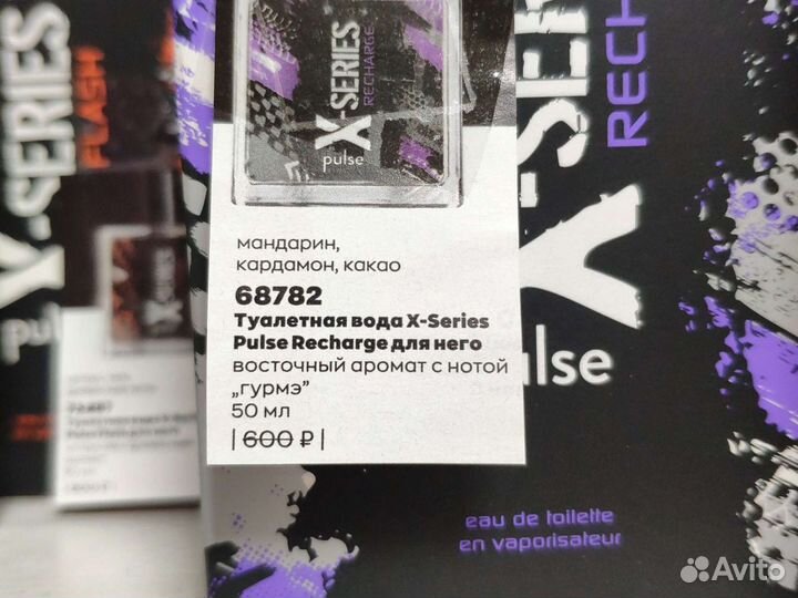 Мужская туалетная вода X-Series Avon