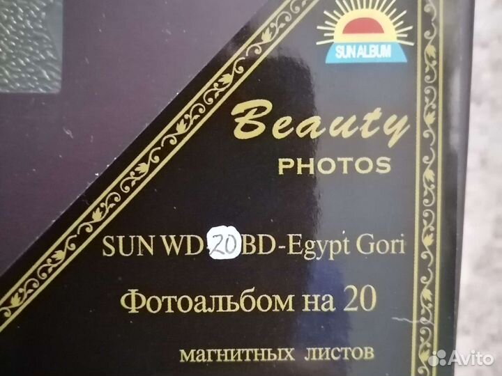 Подарочный фотоальбом, египетская стилистика