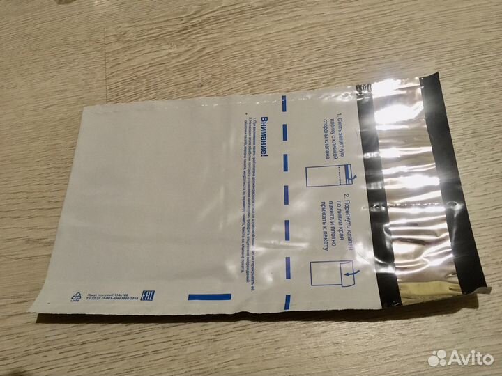 Почтовые пластиковые пакеты (конверты) 100 шт