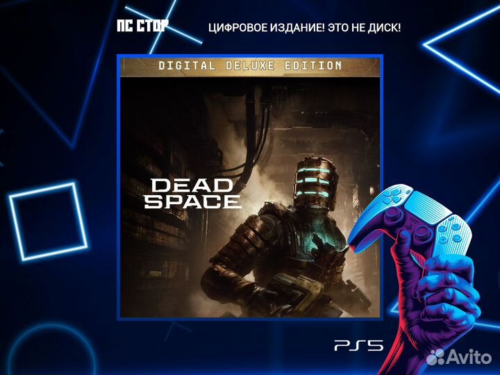 Dead Space Digital Deluxe Edition PS5
