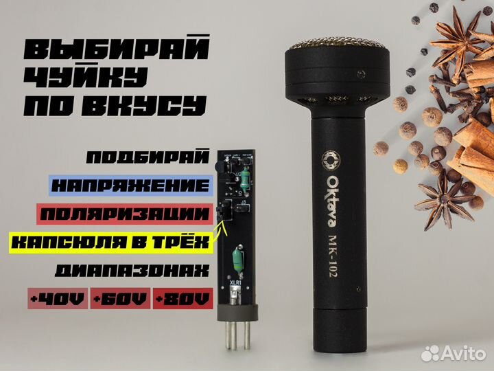 Ремонт и улучшение конденсаторного микрофона FIN