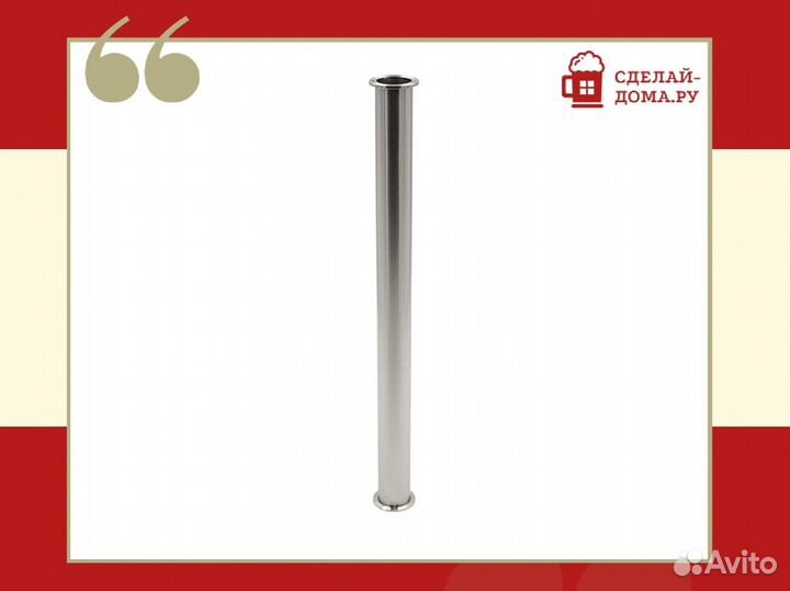 Царга 1,5 дюйма (нержавеющая сталь), 500 мм