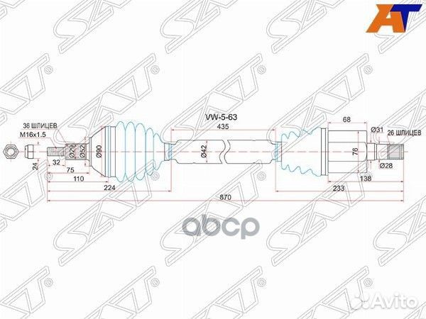 Привод в сборе RH volkswagen polo 10- АКПП 4D