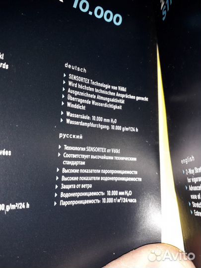 Брюки для сноуборда,горных лыж,утеплен.Volki новые