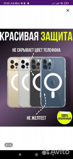 Чехлы на 11 про. 12 про. 13 про. 14 про. iPhone