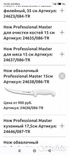 Набор ножей для Николая