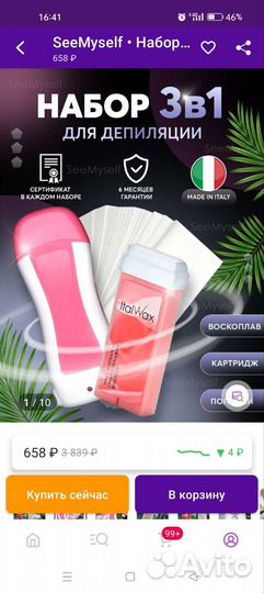 Воскоплав для депиляции