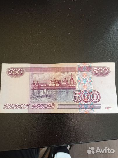 Банкнота 500