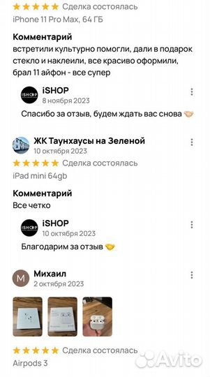 iPhone 14 Pro Max, 256 ГБ