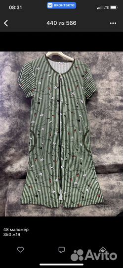 Пеньюар сорочка халат туника пижама