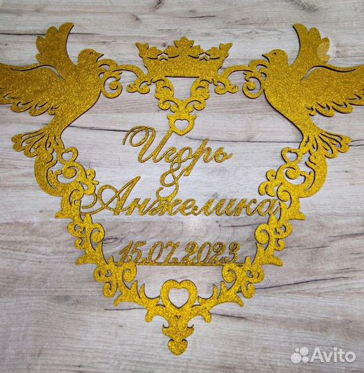 Монограмма на свадьбу (любого цвета)