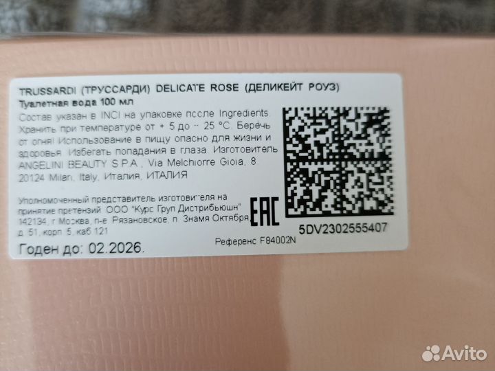 Trussardi delicate rose 100 мл