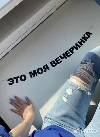 Гирлянда бумажная