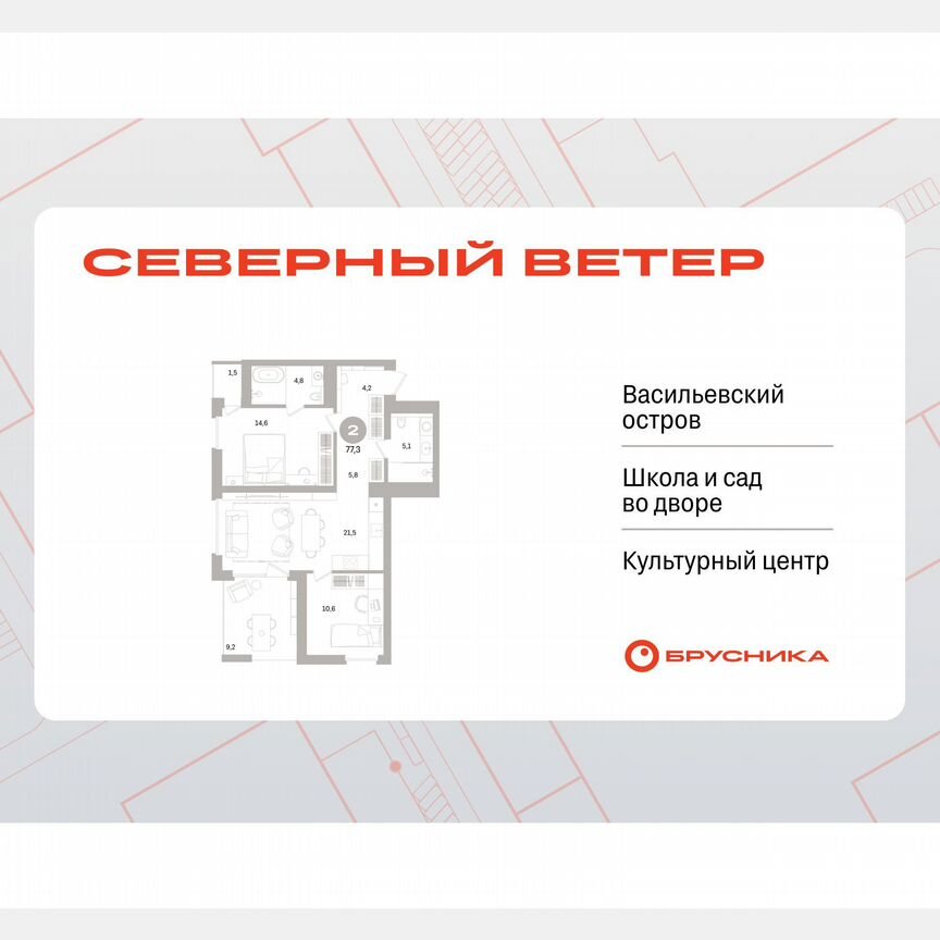2-к. квартира, 76,8 м², 4/15 эт.