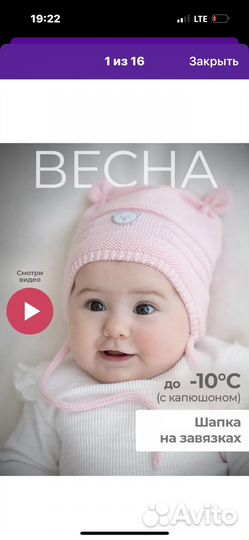 Шапка детская демисезонная