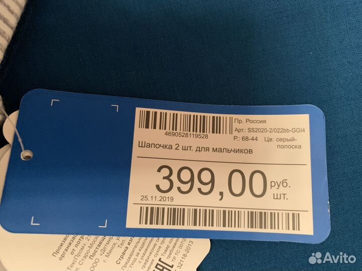 Шапка baby go 42-44, 68