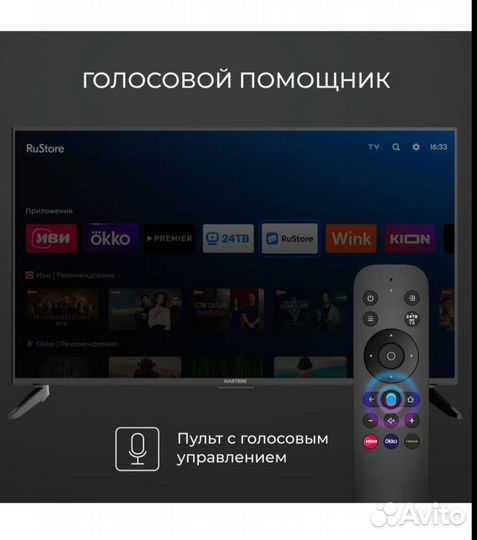 Телевизор SMART tv с wifi 43 дюйма