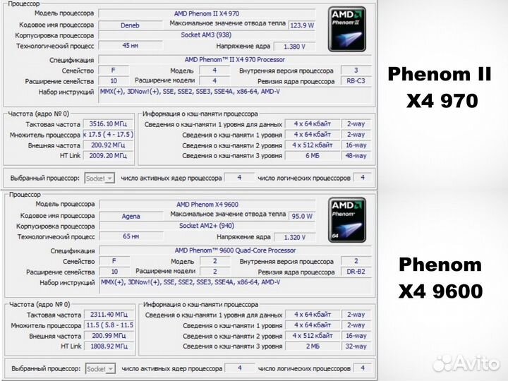 Процессоры CPU разные AMD, intel