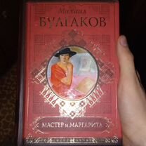 Книга мастер и маргарита