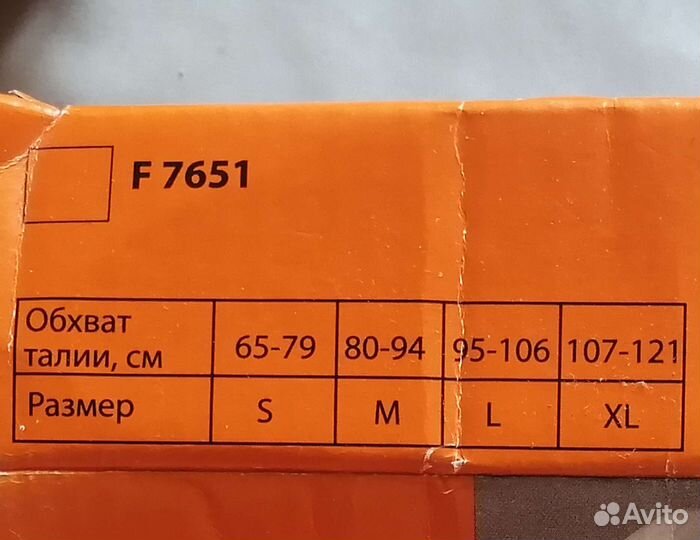 Бандаж для беременных fosta