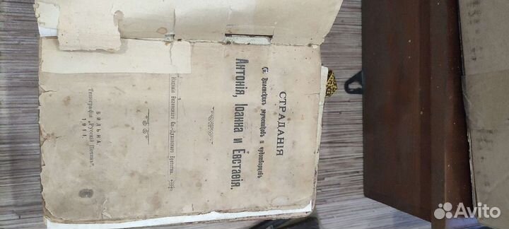 Старинные книги