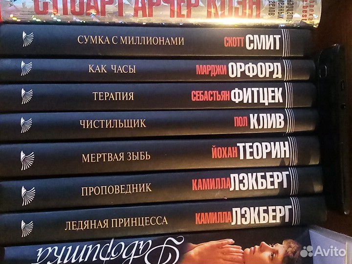 Коллекция книг