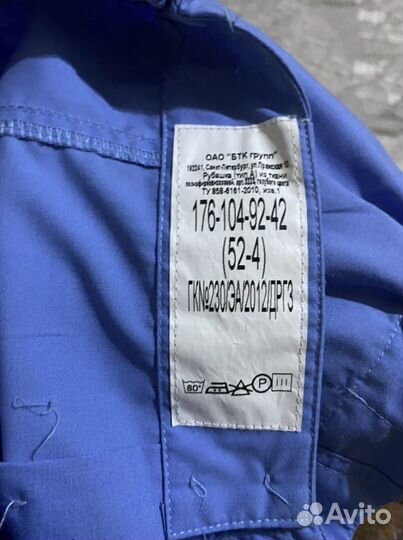 Военная форма