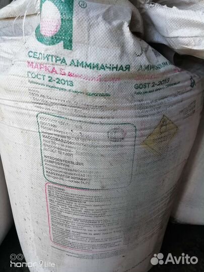 Селитра аммиачная