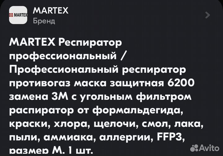 Респиратор для кератина
