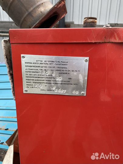 Твердотопливный котел бу