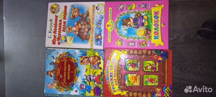 Игрушки книги игры