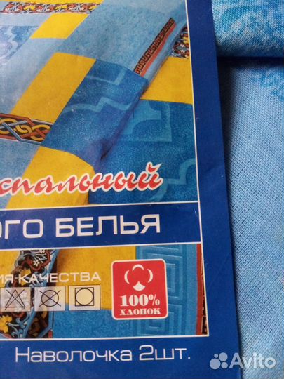 Белье постельное