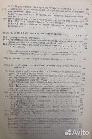 Конторович М.И. Операционное исчисление и процессы