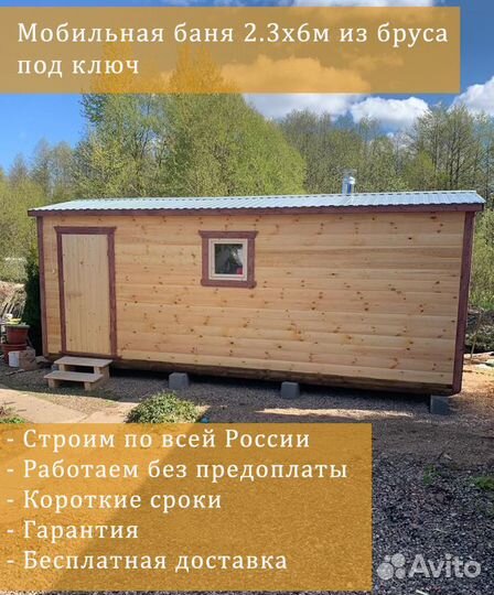 Баня из бруса