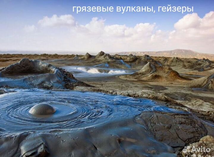 Поездка в Азербайджан